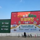 세븐일레븐 정읍만남휴게점 | 서울 겨울에 아이와 가볼만한 곳 올림픽공원 눈썰매장(운영정보, 주차, 놀거리)