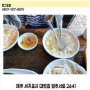 제주 현지인도 강력 추천하는 제주대정읍맛집 피그농원 흑돼지의 참맛!