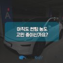 데이터크래프트 주식회사 | 아직도 농도 고민 중이신가요? 성남 썬팅 전문점에서 알려주는 테슬라 맞춤형 솔루션