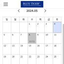 블루타이거