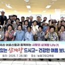 농협구미교육원