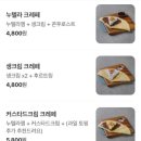 디저트파파 이미지