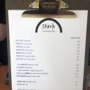 산옥이네