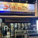 여수 여서동 맛집 싱싱함의 끝판왕 회먹다 내돈내산 솔직후기