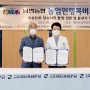 남인천농업협동조합 이미지