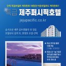 엔조이제주 이미지