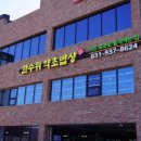 한수위 약초밥상 이미지