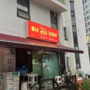 동내 낙곱새 이미지