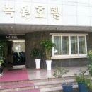 녹원모텔 이미지