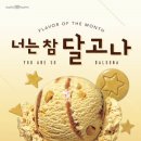 달고나 이미지
