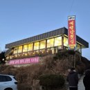 예성강횟집