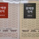 핵심 쏙쏙 국어문법 이미지