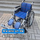 휠체어 타는 사람들 | 용인 수지구 단기간 사용 휠체어 대여 가격 추천후기