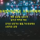 우리엔터테인먼트,R.M.E(아레미) 공연,신인가수발굴 이미지
