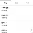 토스트생과일쥬스 이미지
