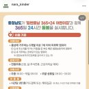 힘쎈 뽑기방 | 6살 아이 장염 입원 후기, 고열·토·설사로 코젤병원 입원했어요🥲
