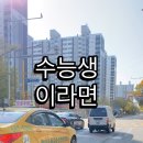 박촌역 1번출구 이미지