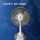 [신일산업] 14인치 스탠드선풍기 SIF-14SMK - 리퍼브 이미지