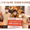 본설렁탕부산화명점 이미지