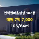 부동산랜드삼성공인중개사사무소 이미지