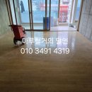 부영벽산파라빌아파트경로당 | 부산마루철거 덕천동 부영벽산파라빌아파트 마루철거 후기입니다