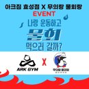 무의랑 물회랑 - 중구 | 무의랑 물회랑
