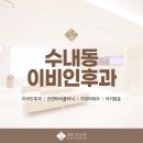 본이비인후과 이미지