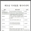 아이비국제웨딩