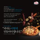피자알볼로 - 서구 도산로 39 | 피자알볼로