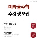 멘토나인