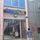 아영이네국화빵 이미지