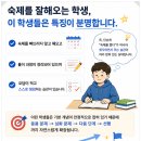 [용현동수학/토지금고수학학원]딱풀리는수학 인천용현점 숙제의 기준!!!!