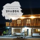 한옥주유소 이미지