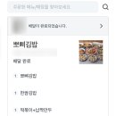 뽀삐분식