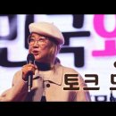 [영동공연 영상] 공연 영상 올려드려요(~˘▾˘)~🎤🎶 ‼️토크 업로드‼️ 이미지