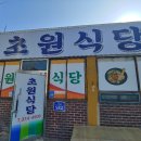 대촌식당 이미지