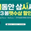 인삼농협판매장 전자신문