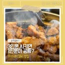 파주소방서 사거리 1 | 파주운정맛집 3+1 혜택으로 푸짐하게 즐긴 국내산 돼지갈비 운정갈비