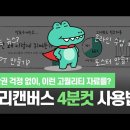 미리캔버스 이미지