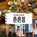 한국전통연지킴이 | 베트남 나트랑 로컬 맛집 촌촌킴 메뉴 가격 솔직후기