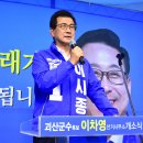 ﻿이차영 예비후보(더불어민주당), 선거사무실 개소식 열고 승리향해 필승 다짐 이미지