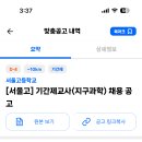 서울고등학교 이미지