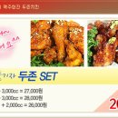 두존치킨 - 구례군 로터리길 24-1 | 두존치킨