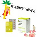 제너럴케어 이미지