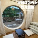 한가로이 | 남해여행 풀빌라, 남해숙소추천 한가로이 4인가족 숙박후기