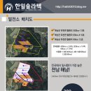 한일태양광발전소 이미지