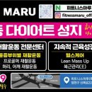 마루건강재활운동센터 이미지