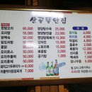 산골뜰안집 이미지