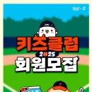 키즈클럽 스포티비뉴스