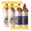 해창 | 도수별 해창 막걸리 먹방 후기🥂 안주 조합까지!